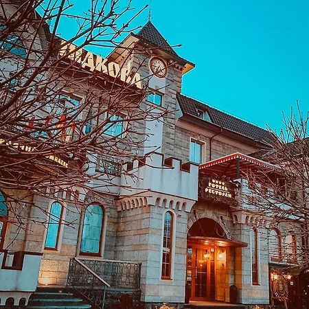Hotel Pidkova Rivne Zewnętrze zdjęcie
